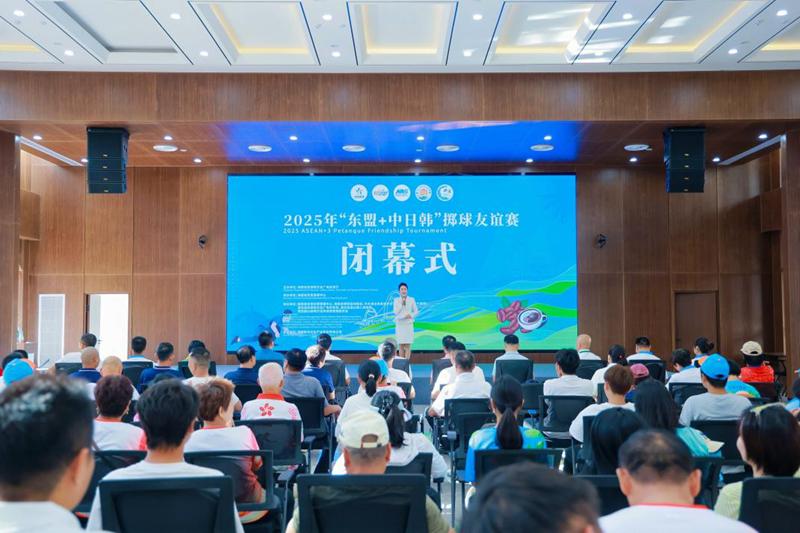 席闭幕式, 队颁发冠军 席闭幕式, 队颁发冠军